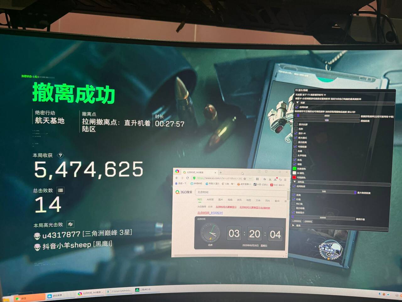 三角洲EV透视自瞄物资辅助